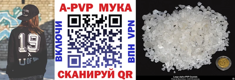 Alpha-PVP кристаллы  Купить закладки  Серов 