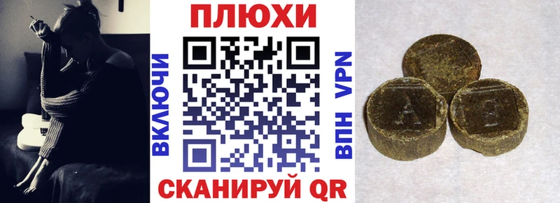 Гашиш hashish  Купить закладки  Серов 