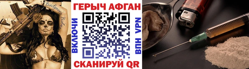 Купить Серов ГЕРОИН VHQ