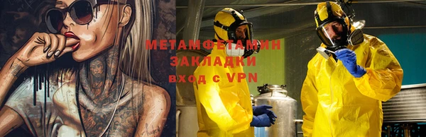 метамфетамин Балахна
