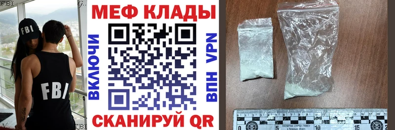 Мефедрон кристаллы  Купить закладки  Серов 