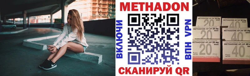 Метадон белоснежный  Купить закладки  Серов 