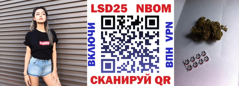 Марки 25I-NBOMe 1,5мг Серов