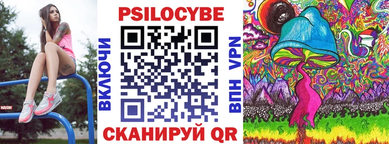 Галлюциногенные грибы прущие грибы Купить закладки Серов